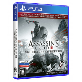 Assassin’s Creed III. Обновленная версия [PS4, русская версия]