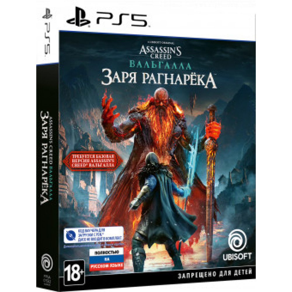 Assassins creed ragnarok. Assassin's Creed Valhalla ps5 диск. Assassin's Creed Valhalla: Dawn of Ragnarök. Assassin's Creed Valhalla Рагнарек. Assassin's Creed Заря Рагнарека.