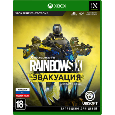 Tom Clancy's Rainbow Six: Эвакуация [Xbox One/Series, русская версия]