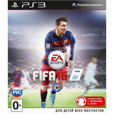 FIFA 16 [PS3, Русская версия] (Б/У)
