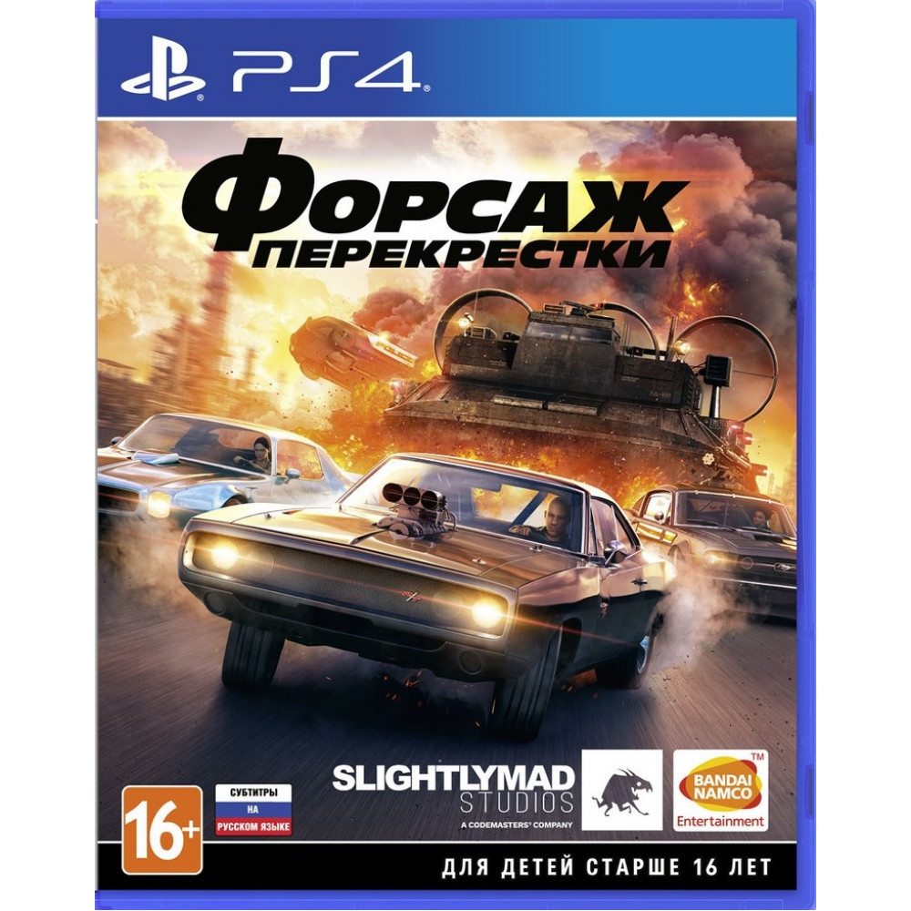 Форсаж: Перекрестки [PS4, русские субтитры] (Б/У)