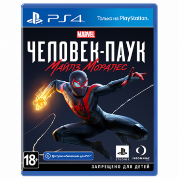 Человек-Паук: Майлз Моралес [PS4, русская версия] (Б/У)