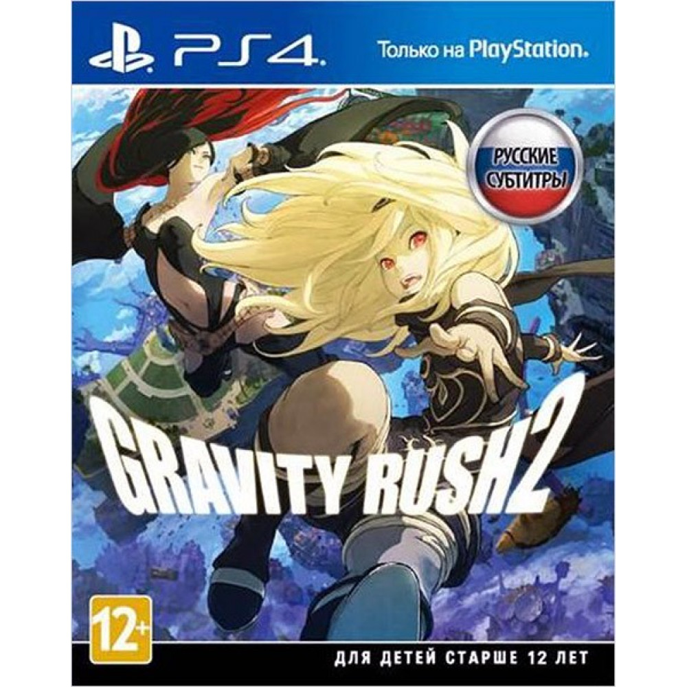 Gravity Rush 2 [PS4, Русские субтитры] (Б/У)