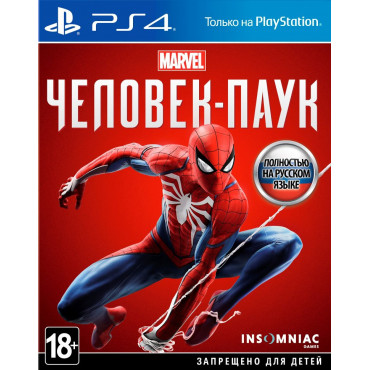 Человек-паук [PS4, русская версия] (Б/У)