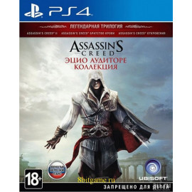 Assassin’s Creed Эцио Аудиторе Коллекция [PS4] (Б/У)