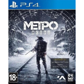 Metro Exodus/Метро: Исход [PS4, русская версия] (Б/У)