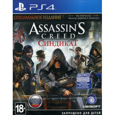 Assassin's Creed: Синдикат [PS4, Русская версия] (Б/У)