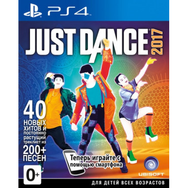 Just Dance 2017 (только для PS4 Camera / PS Move) [PS4, русская версия ] (Б/У)