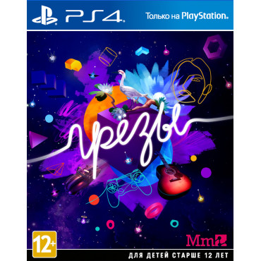 Грёзы [PS4, русская версия]