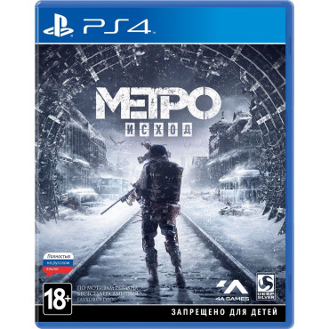 Metro Exodus/Метро: Исход [PS4, русская версия]