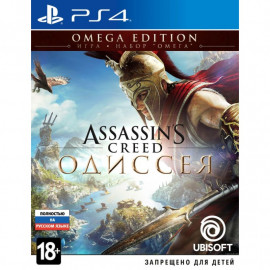 Assassin's Creed: Одиссея OMEGA EDITION [PS4]