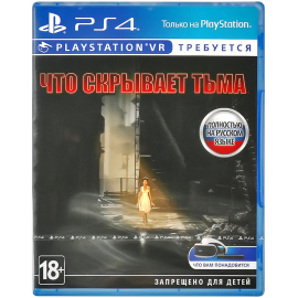Что скрывает тьма (только для VR) [PS4, Русская версия]