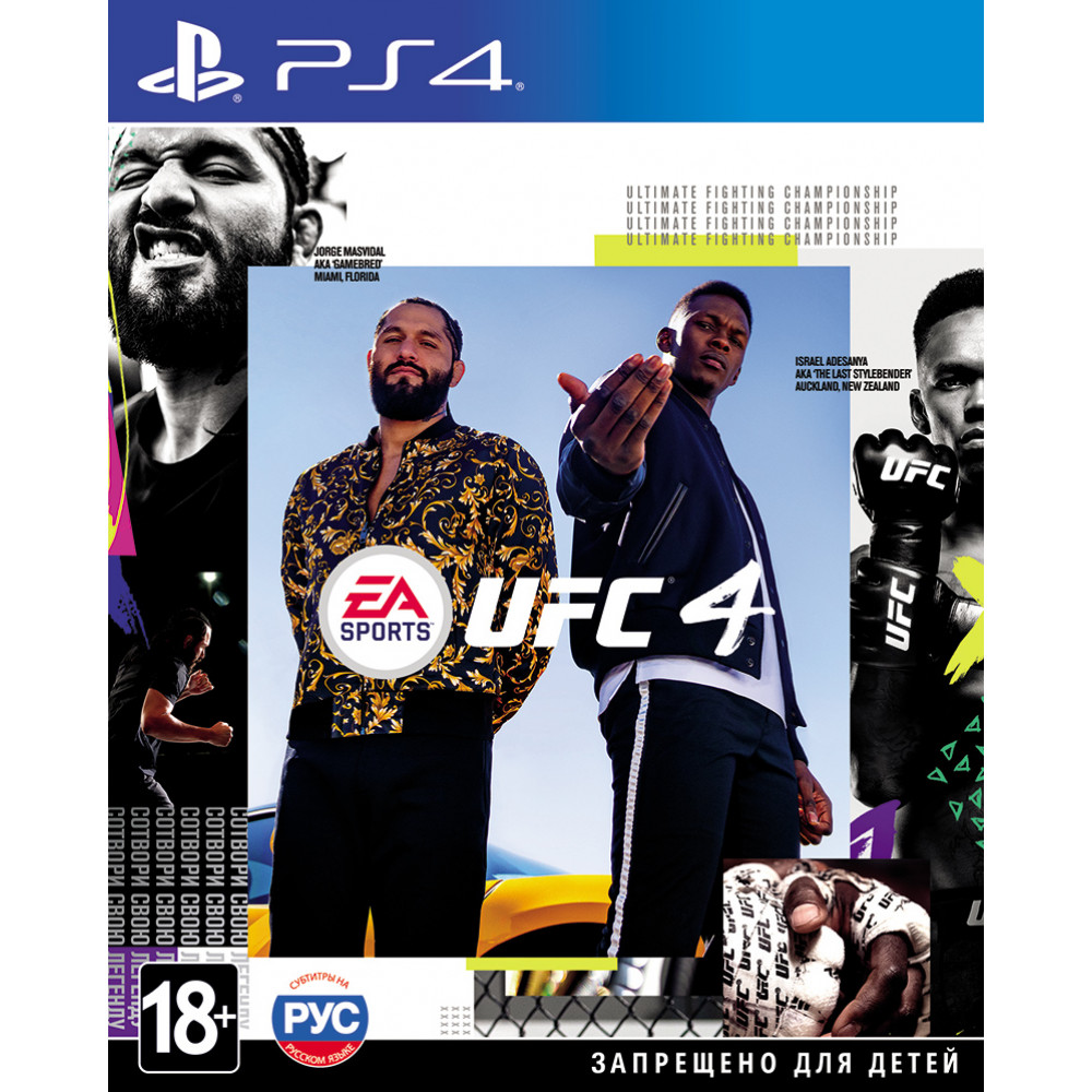 UFC 4 [PS4, русские субтитры]