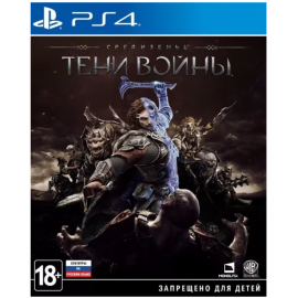 Middle-Earth: Shadow of War / Средиземье: Тени войны [PS4, русские субтитры]