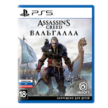 Assassin's Creed: Вальгалла [PS5, русская версия] (Б/У)