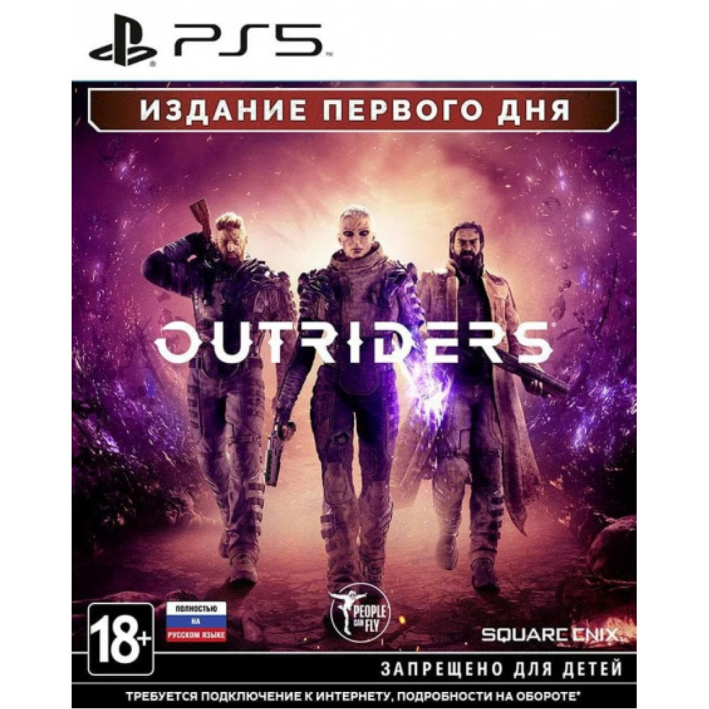 Outriders - Day One Edition [PS5, русская версия]