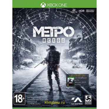 Metro Exodus/Метро: Исход [Xbox One, русская версия] (Б/У)