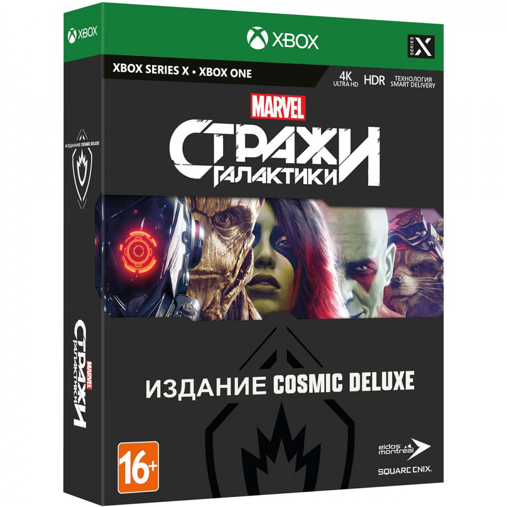 Стражи Галактики Marvel. Издание Cosmic Deluxe [Xbox, русская версия]