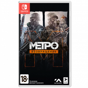 Metro Redux (метро) [Nintendo Switch, русская версия]